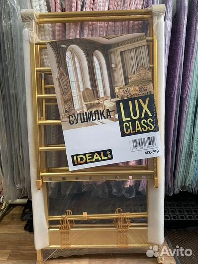 Сушилка,ideal'' люкс золото