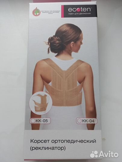 Корректор осанки