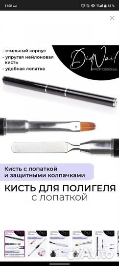 Набор для наращивания ногтей