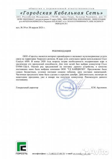 IP-телефон Avaya 1616-I (used)