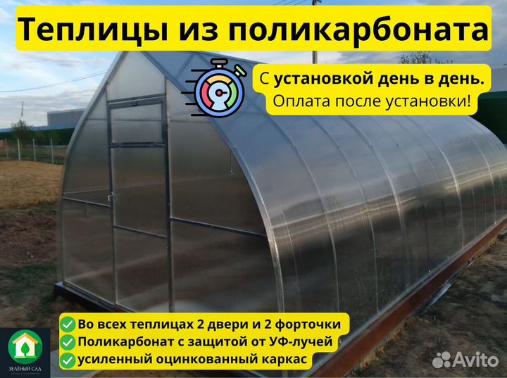 Теплицы от производителя