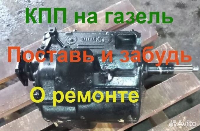 Кпп ЗИЛ на газель