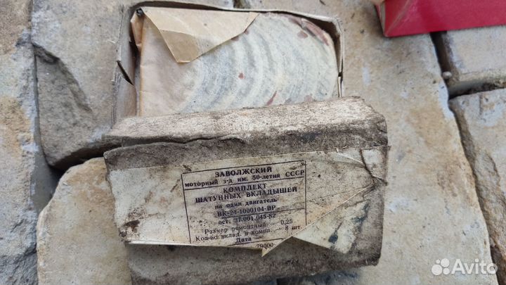 Вкладыши змз СССР