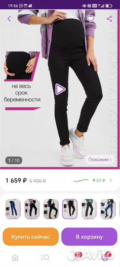 Вещи для беременных пакетом 44-46,48