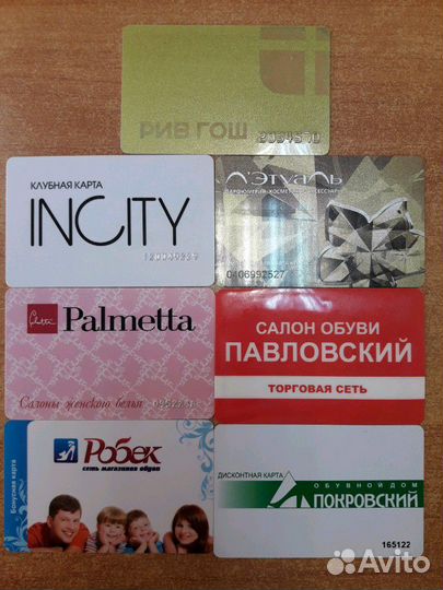 Карты дисконтные, скидочные (клубные)