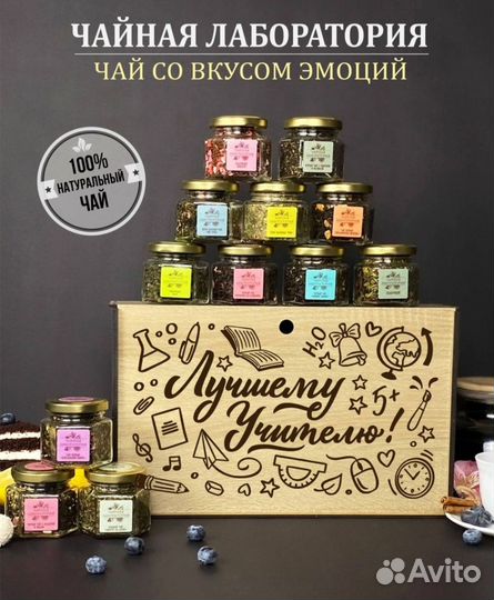 Чай в подарочной коробке