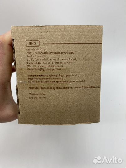 Деревянная пирамидка