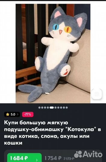 Кот акула мягкая игрушка подушка, 85см, новая