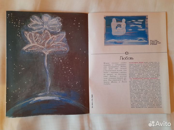 Тамара Русский астрологический сборник