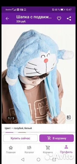 Новая шапка с ушками двигающимися