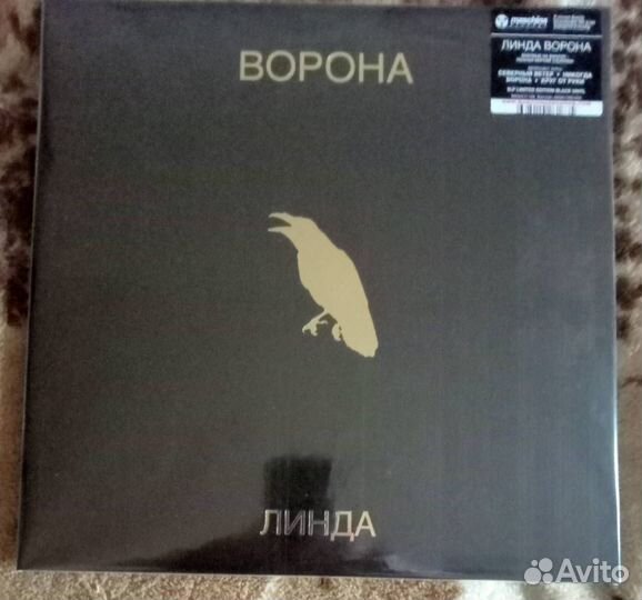 Линда 1996 ворона 2LP black c. 2023 винил