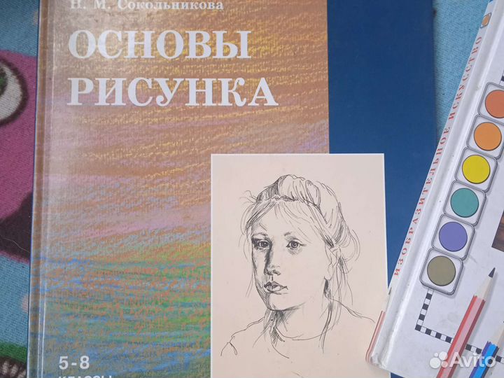 Книги изоброзительное искуство