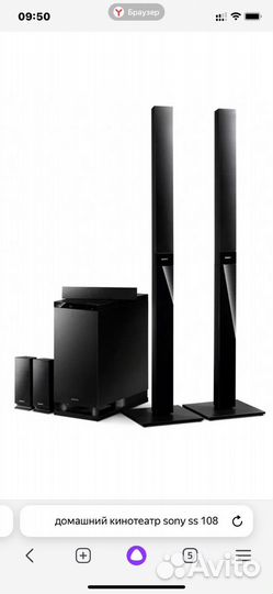 Домашний кинотеатр 5,1 sony