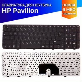 Клавиатура для ноутбука HP Pavilion DV6-6000