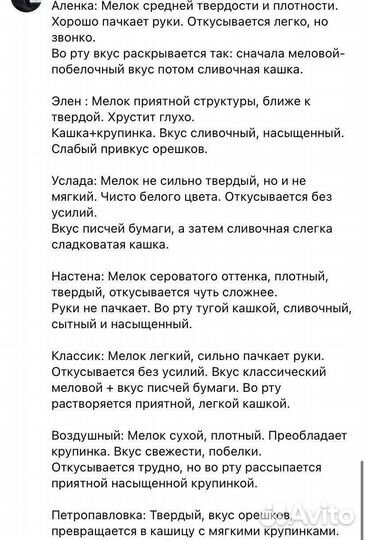 Мел пищевой