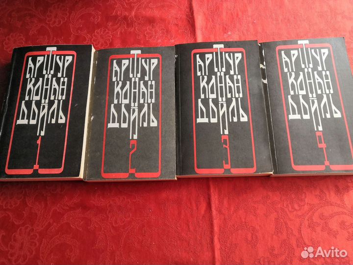 Артур Конан Дойль, собрание сочинений в 4 томах