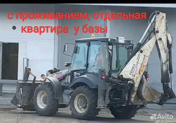 Требуется машинист на мтз щётка