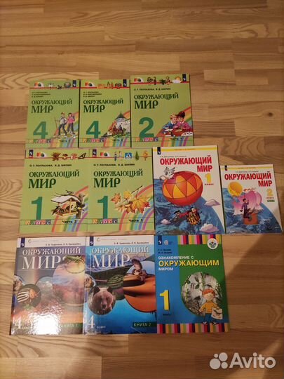 Учебники Окружающий мир 1-4 кл.Дмитриева,Зыкова