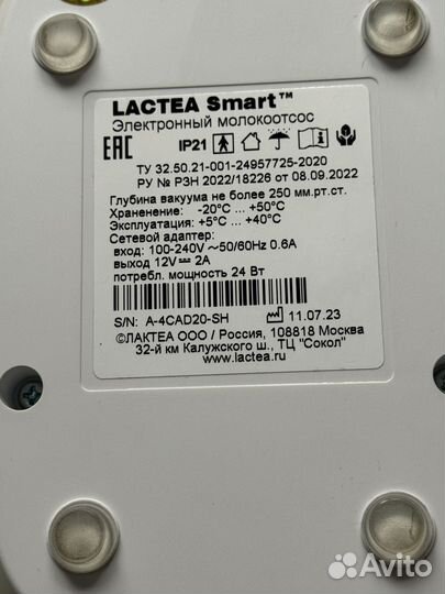 Молокоотсос электрический