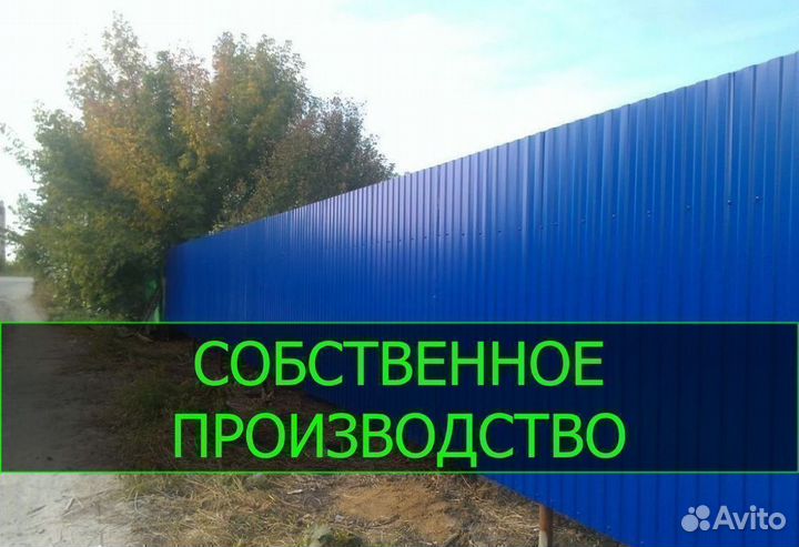 Профнастил/Профлист