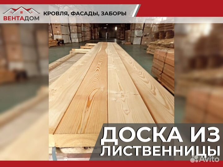 Доска, брус, пиломатериалы оптом от производителя