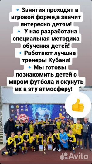 Футбольный летний городской лагерь