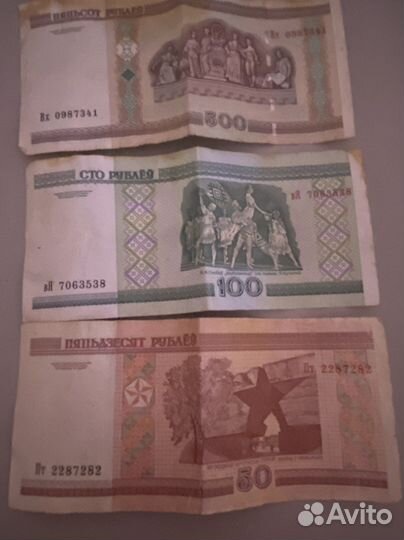 Белорусские рубли 2000 год