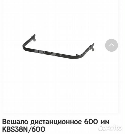 Кронштейн для одежды