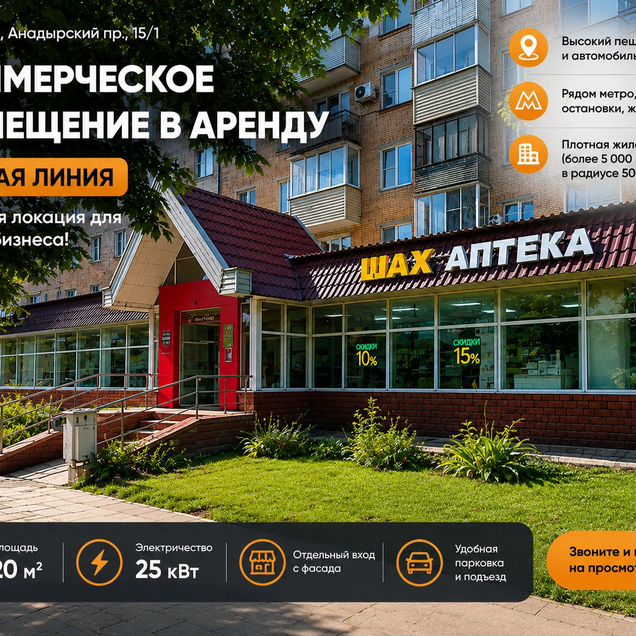 Свободного назначения, 20 м²