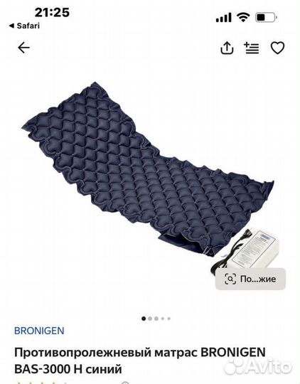 Противопролежневый матрас