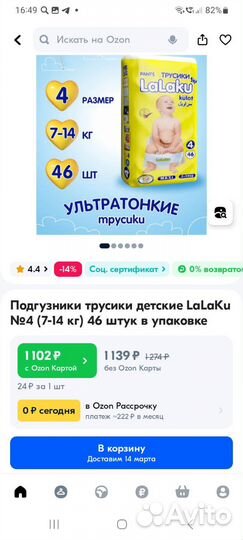 Подгузники трусики 4