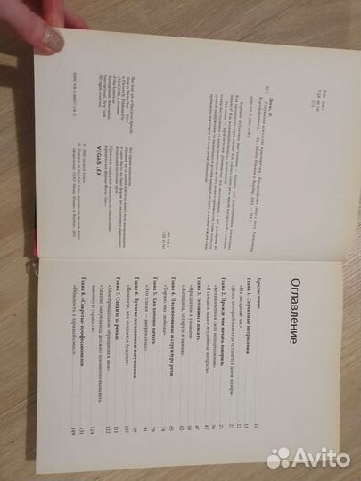 Книга утерянное искусство красноречия