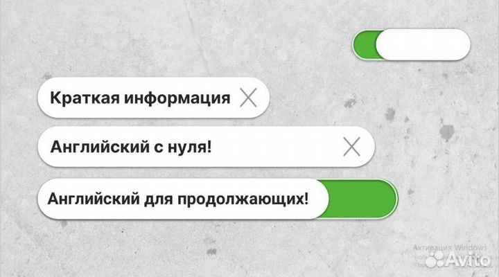 Английский язык