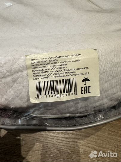 Кокон для новорожденных