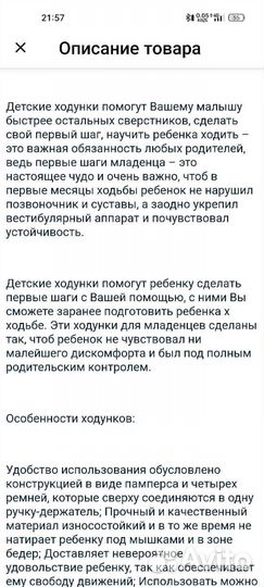 Детские ходунки