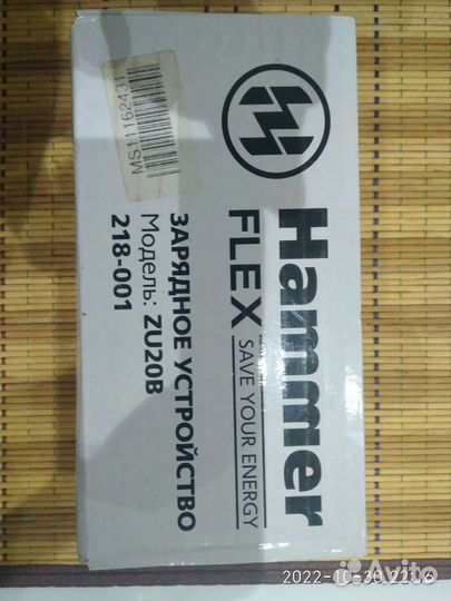 Зарядное устройство HammerFlex ZU20B