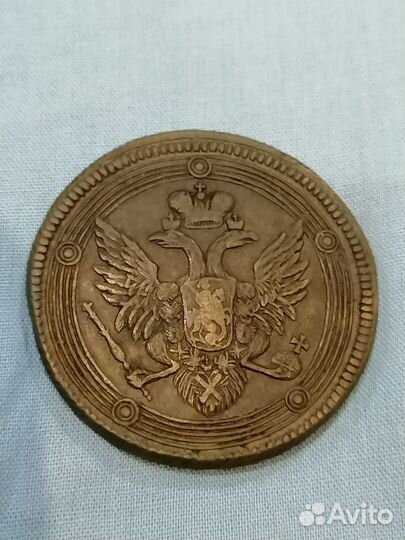 5 копеек 1805 года