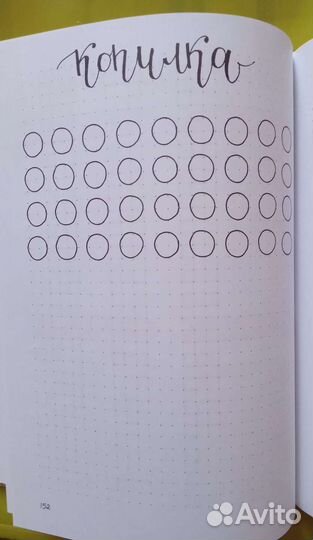 Ежедневник My perfect year