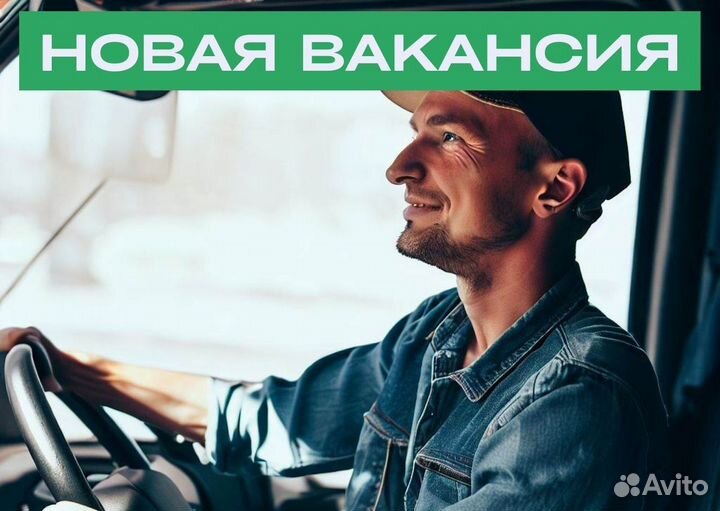 Вакансия водителя в Яндкс GO