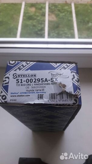 Рулевой наконечник левый на Кио Соул 2011 г