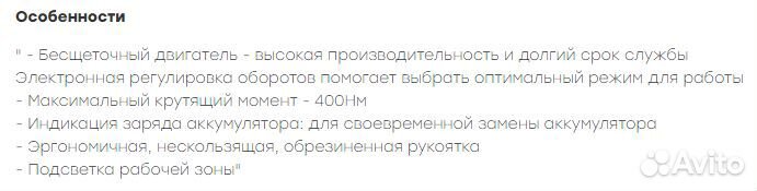 Гайковерт аккумуляторный ударный бесщеточный крато