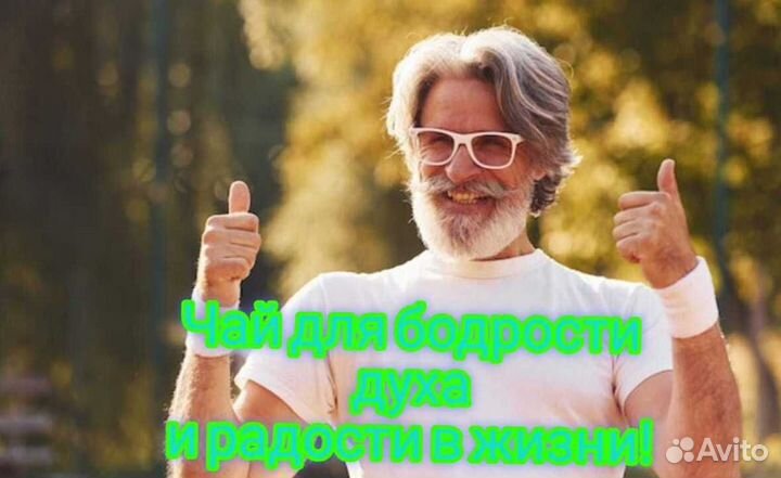 Чай пуэр Бодрость духа бдр9593