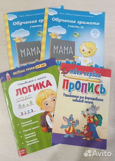 Развивающие пособия для дошкольников