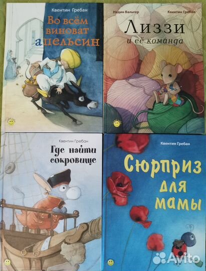 Детские книги