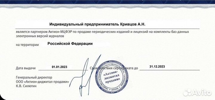 Журнал Генеральный директор