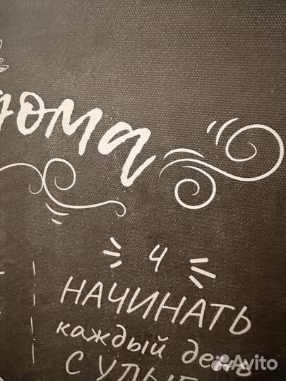 Интерьерная картина Правила дома