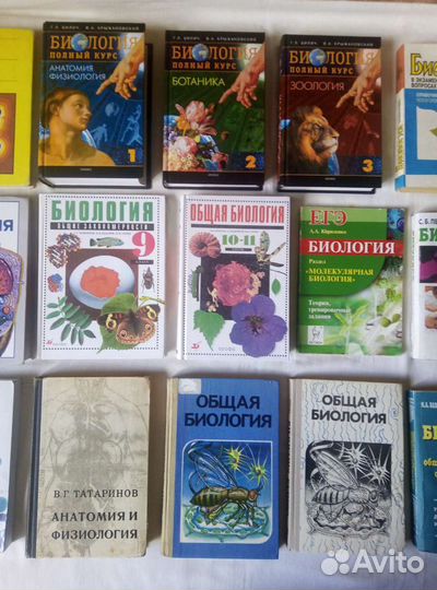 Биология, обж,экол.- Учеб, Пособия шк., абитур
