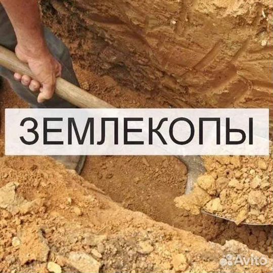 Земельные работы