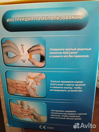 Ланцеты (скарификаторы)