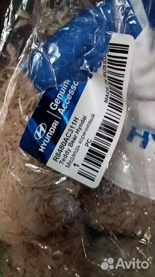 Игрука мишка Teddy